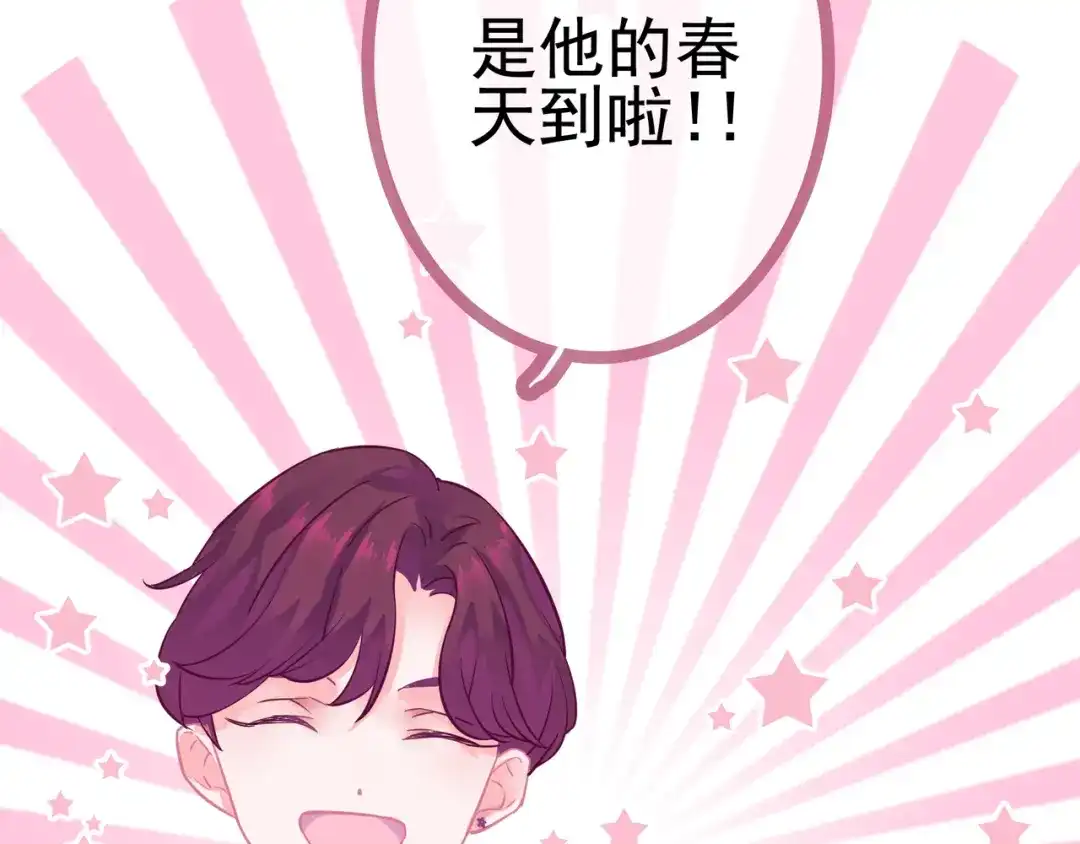 《别闹！我想静静……》第23话 不会认输！ 第5页