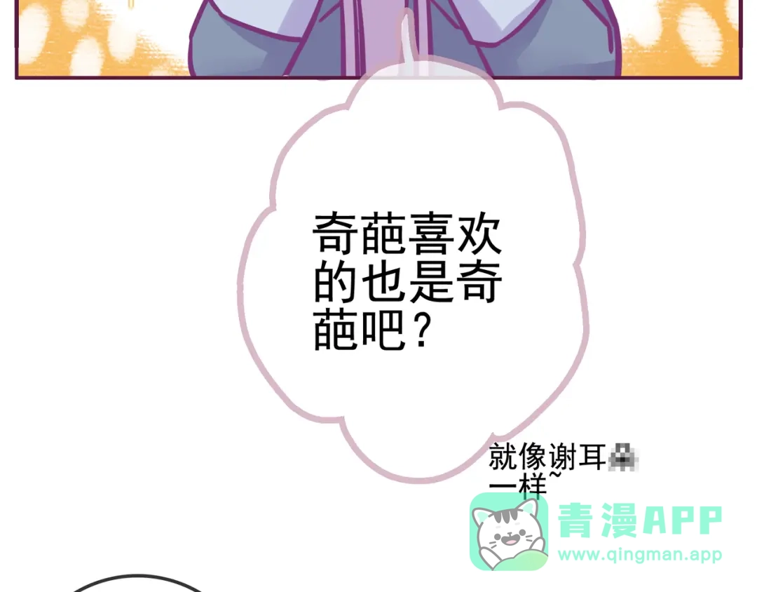 《别闹！我想静静……》第23话 不会认输！ 第16页