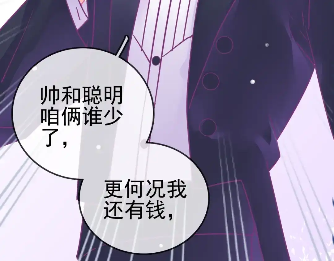 《别闹！我想静静……》第23话 不会认输！ 第60页