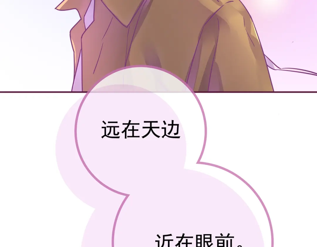 《别闹！我想静静……》第23话 不会认输！ 第28页