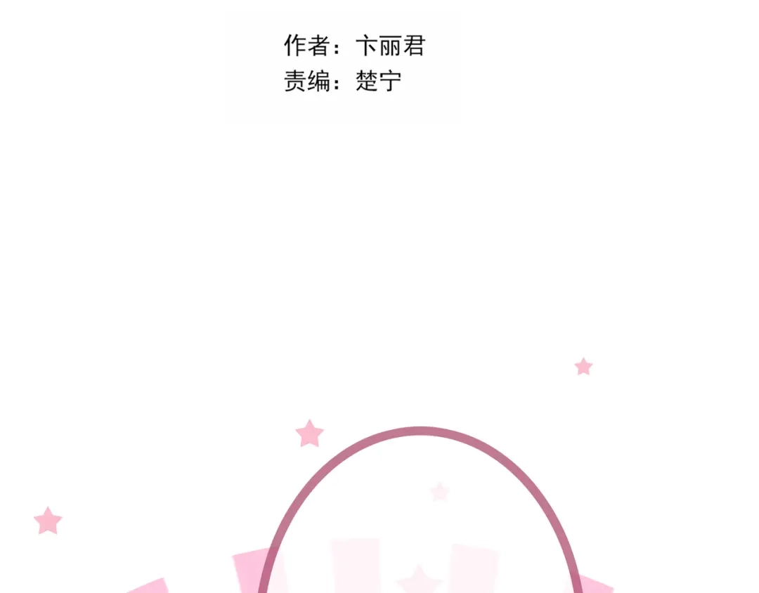 《别闹！我想静静……》第23话 不会认输！ 第4页