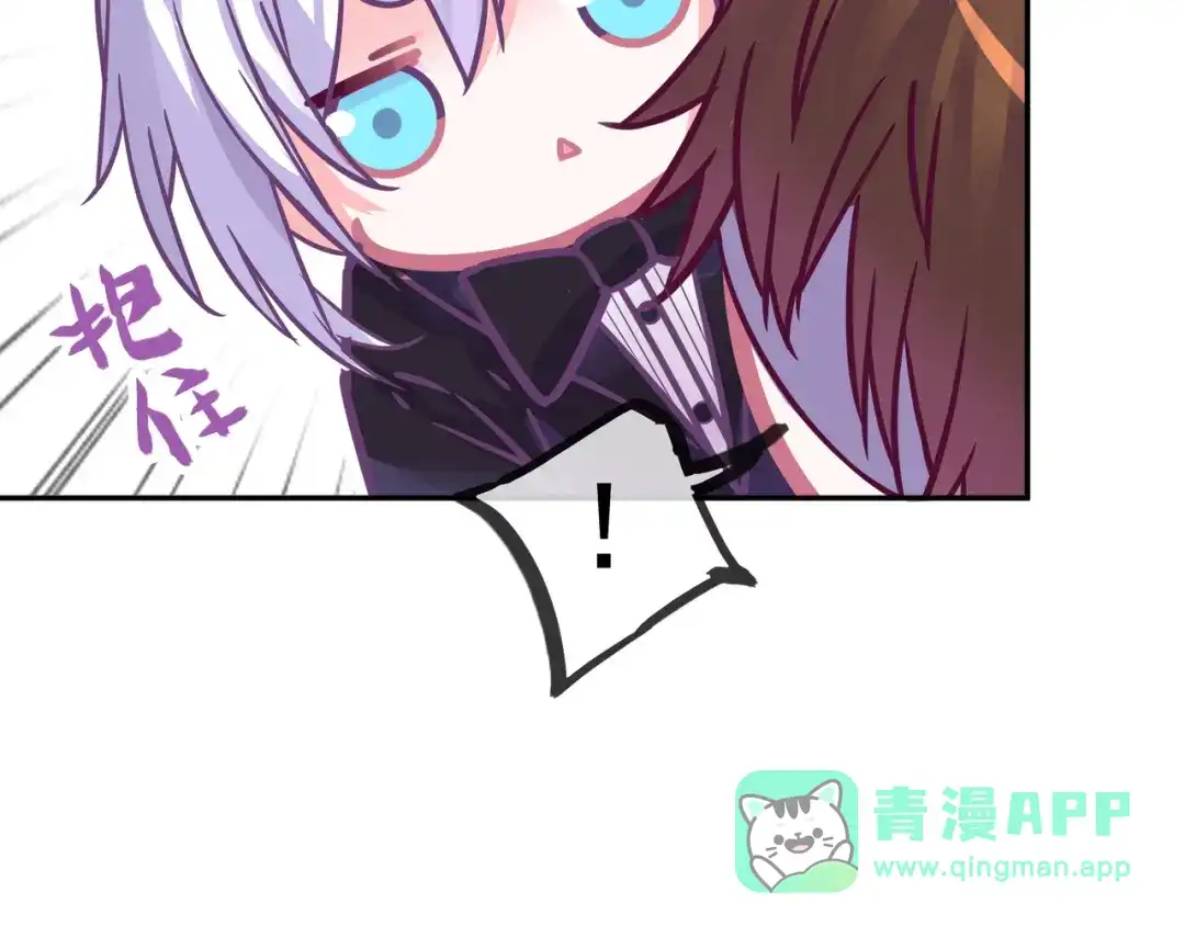 《别闹！我想静静……》第24话 神助攻？！ 第6页