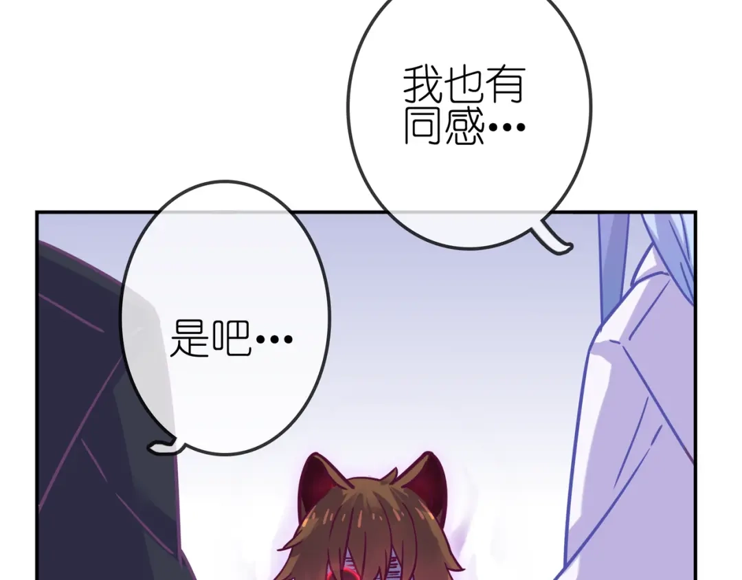 《别闹！我想静静……》第24话 神助攻？！ 第28页