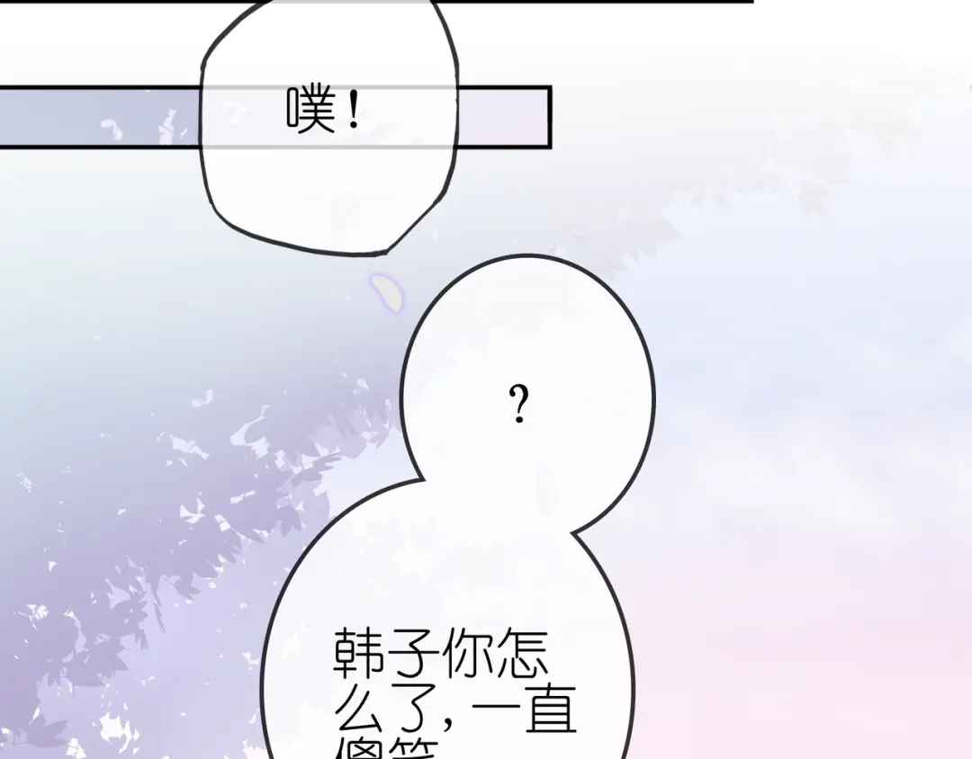 《别闹！我想静静……》第24话 神助攻？！ 第64页