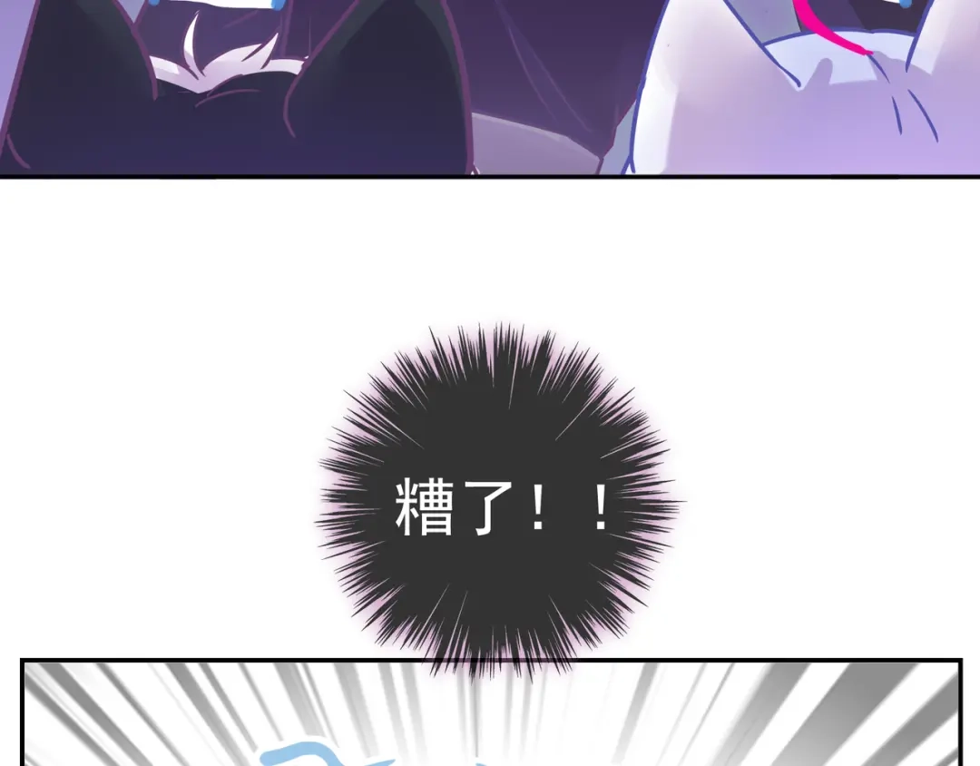 《别闹！我想静静……》第24话 神助攻？！ 第14页