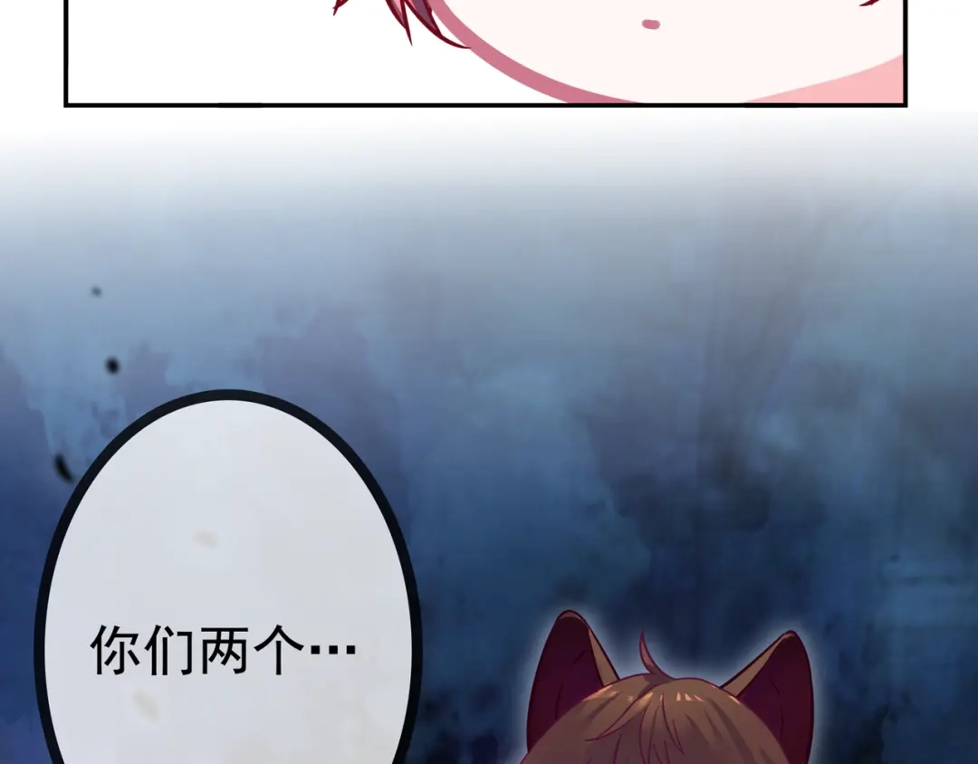 《别闹！我想静静……》第24话 神助攻？！ 第12页