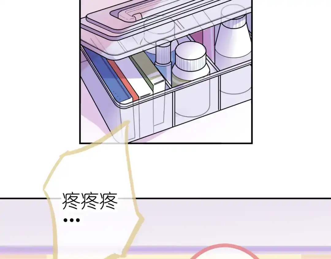 《别闹！我想静静……》第24话 神助攻？！ 第50页