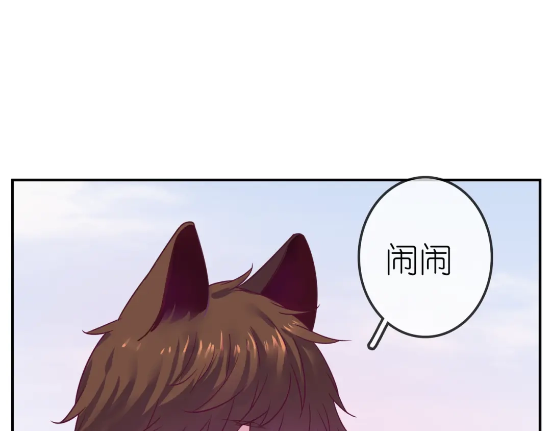 《别闹！我想静静……》第24话 神助攻？！ 第3页