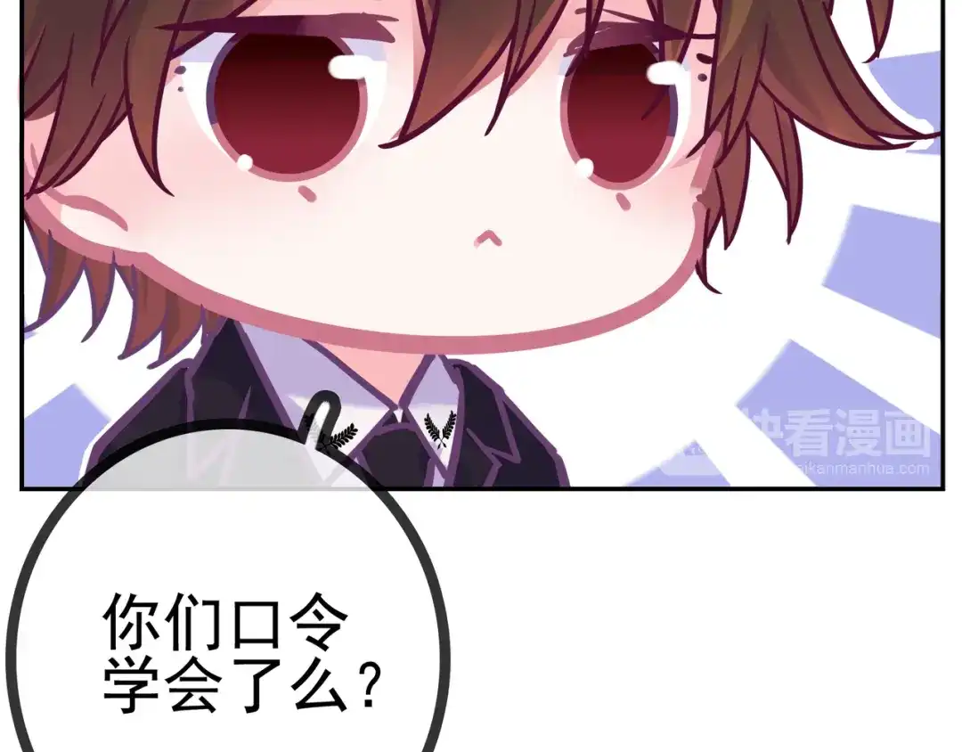 《别闹！我想静静……》第24话 神助攻？！ 第19页