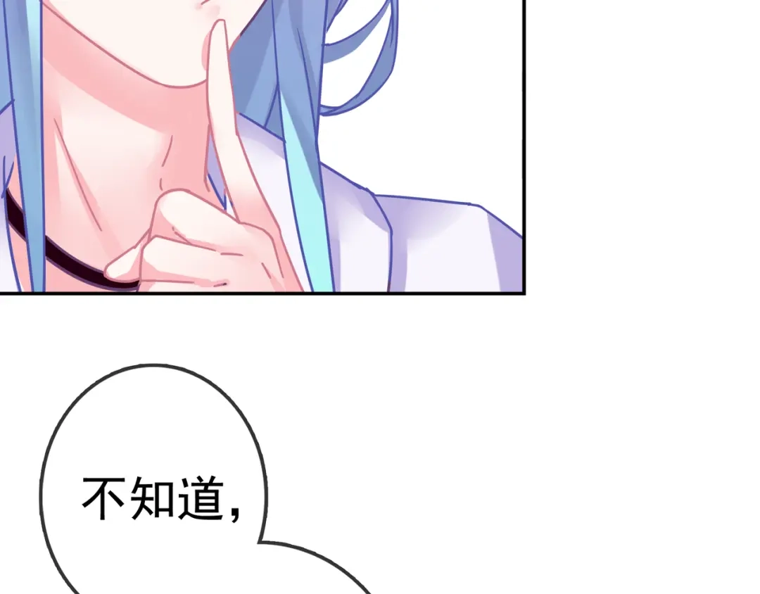 《别闹！我想静静……》第24话 神助攻？！ 第25页