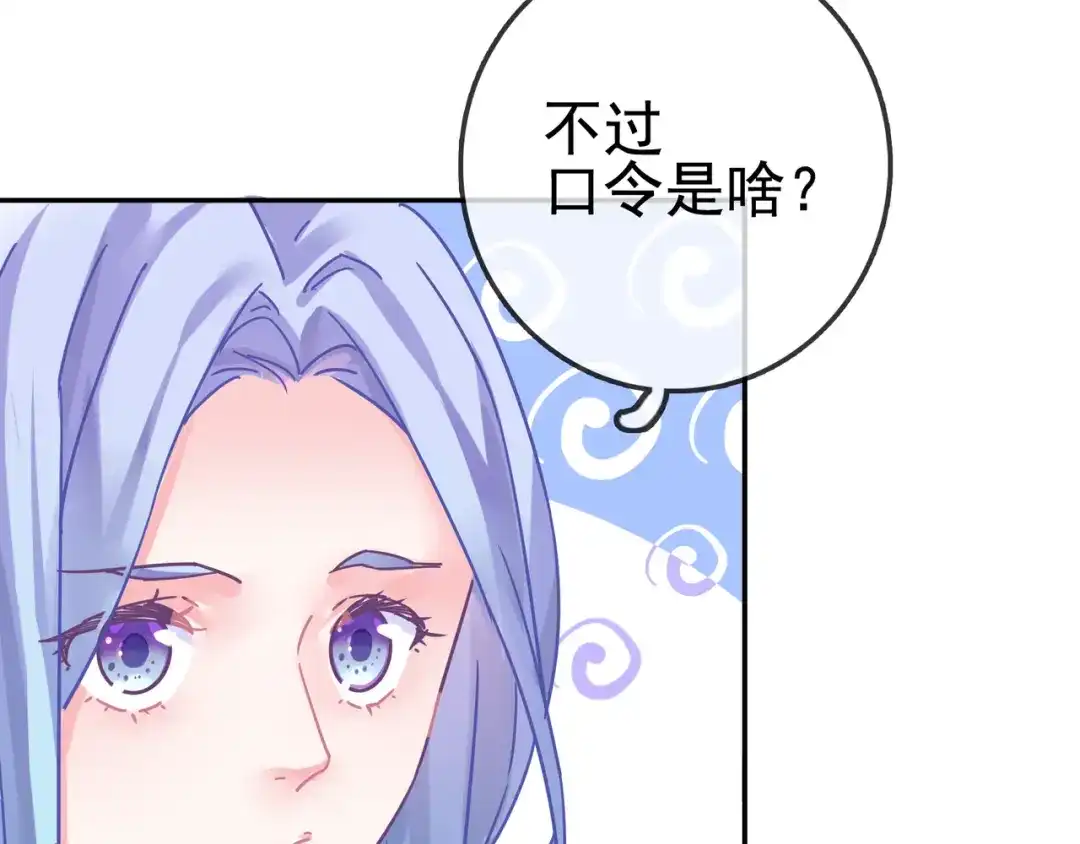 《别闹！我想静静……》第24话 神助攻？！ 第24页