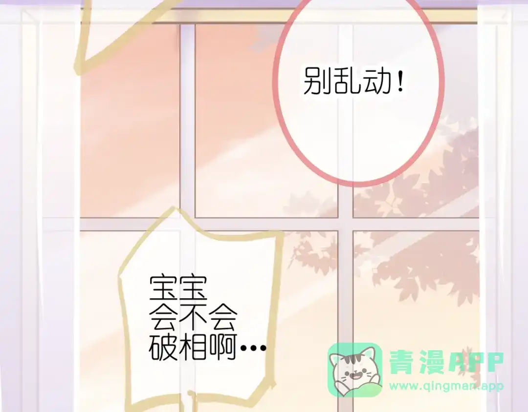 《别闹！我想静静……》第24话 神助攻？！ 第51页