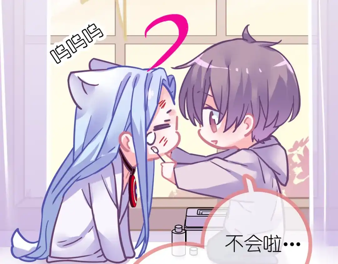 《别闹！我想静静……》第24话 神助攻？！ 第52页
