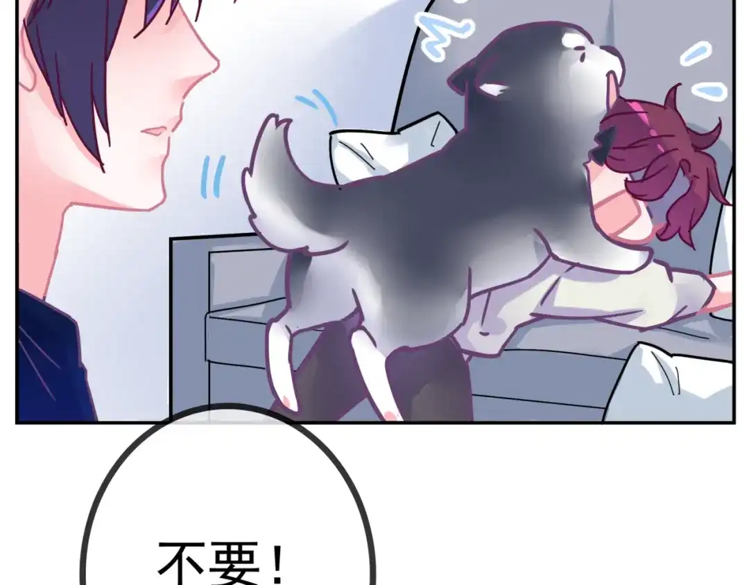 《别闹！我想静静……》第24话 神助攻？！ 第48页