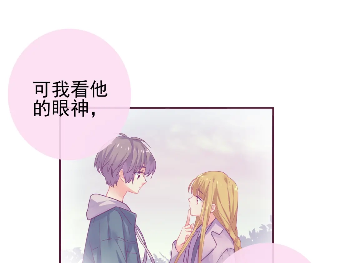 《别闹！我想静静……》第25话 参见岳父岳母 第3页
