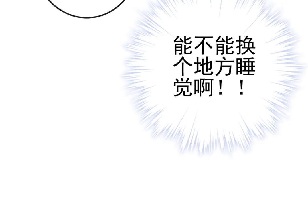 《别闹！我想静静……》第25话 参见岳父岳母 第19页