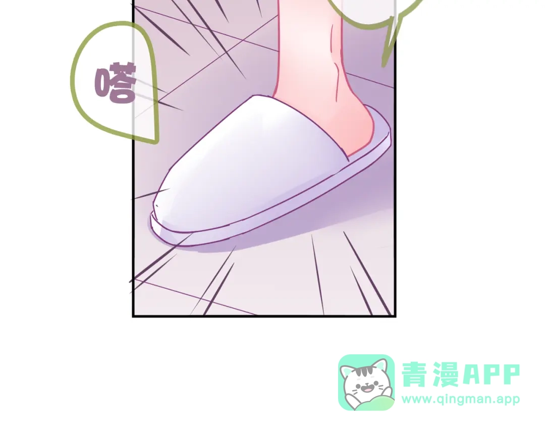 《别闹！我想静静……》第25话 参见岳父岳母 第46页
