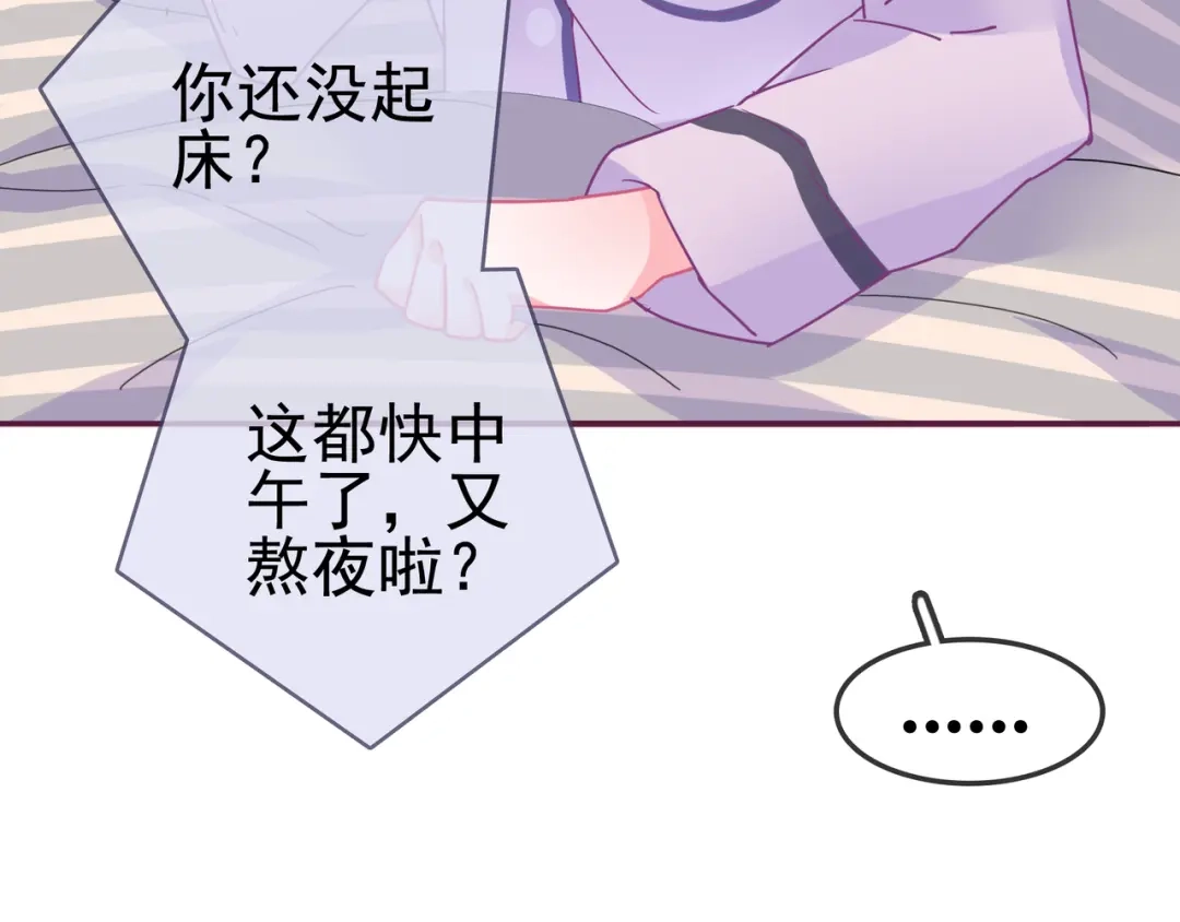 《别闹！我想静静……》第25话 参见岳父岳母 第24页