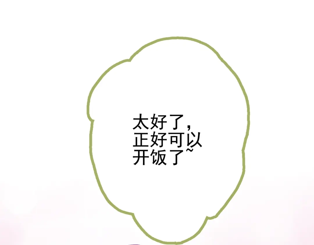 《别闹！我想静静……》第25话 参见岳父岳母 第47页