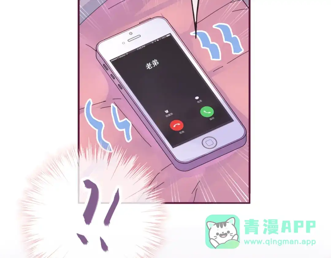 《别闹！我想静静……》第25话 参见岳父岳母 第21页