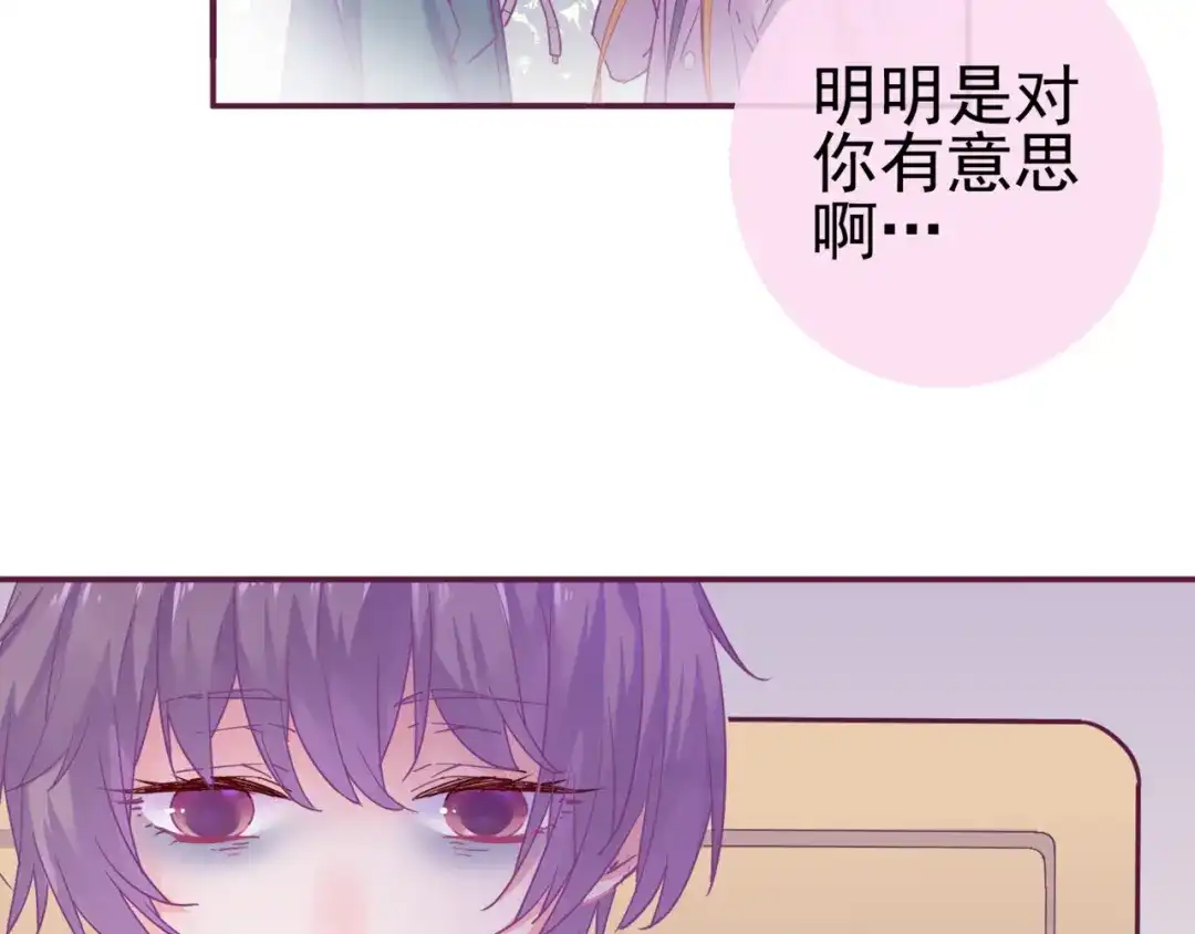 《别闹！我想静静……》第25话 参见岳父岳母 第4页