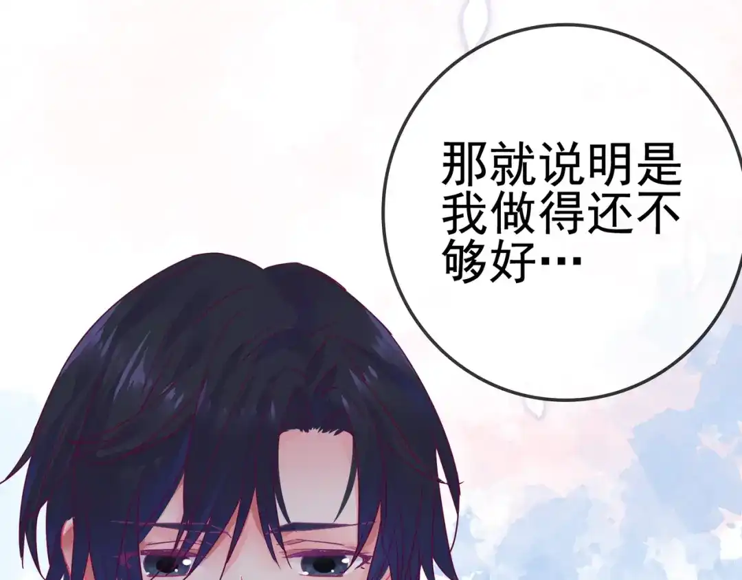 《别闹！我想静静……》第25话 参见岳父岳母 第90页