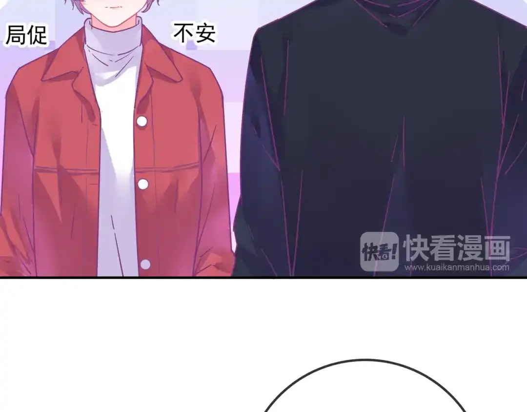 《别闹！我想静静……》第25话 参见岳父岳母 第57页