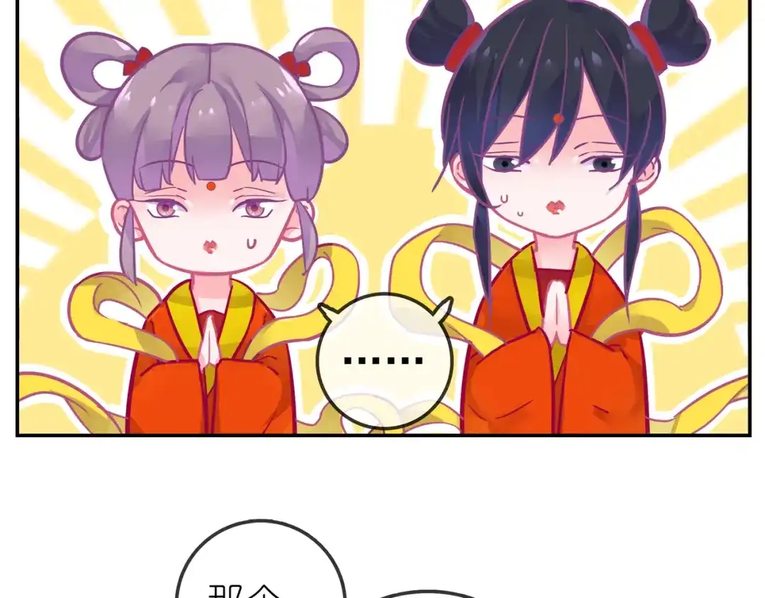 《别闹！我想静静……》第25话 参见岳父岳母 第60页