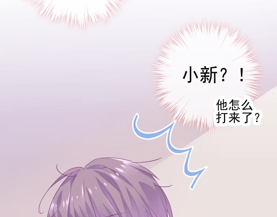 《别闹！我想静静……》第25话 参见岳父岳母 第22页