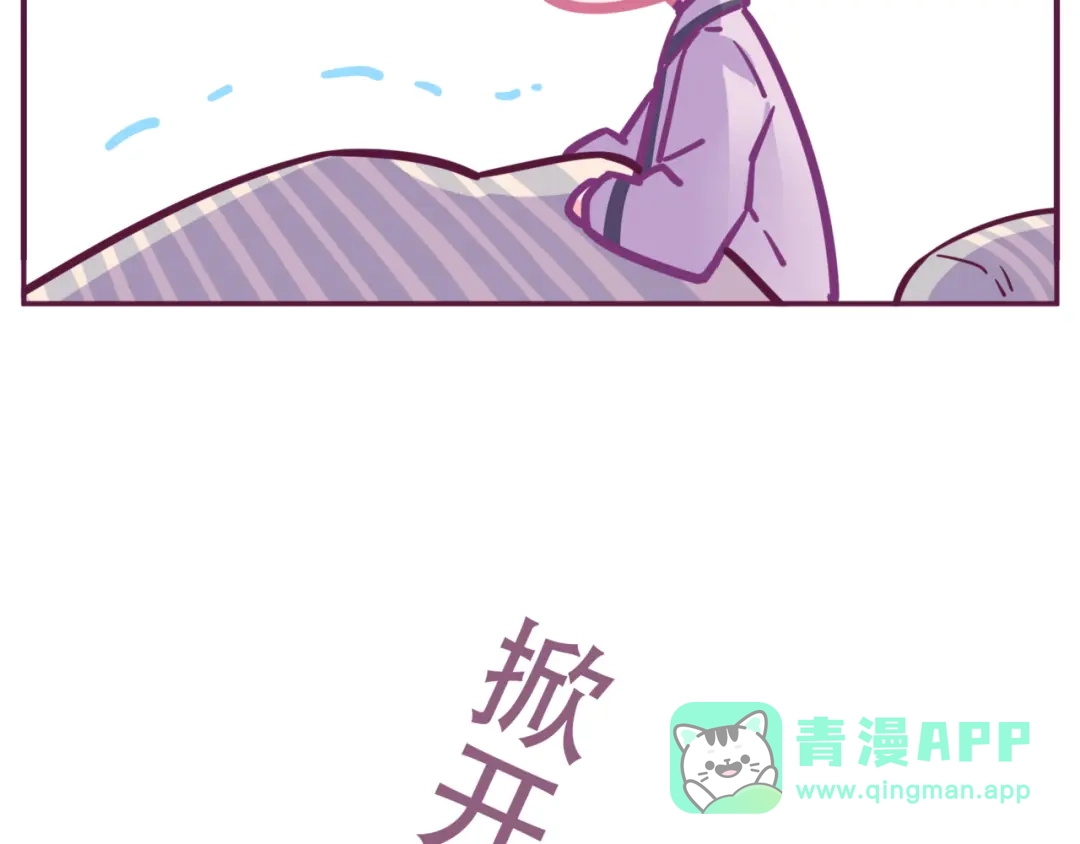 《别闹！我想静静……》第25话 参见岳父岳母 第16页