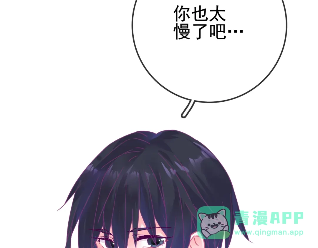 《别闹！我想静静……》第25话 参见岳父岳母 第36页