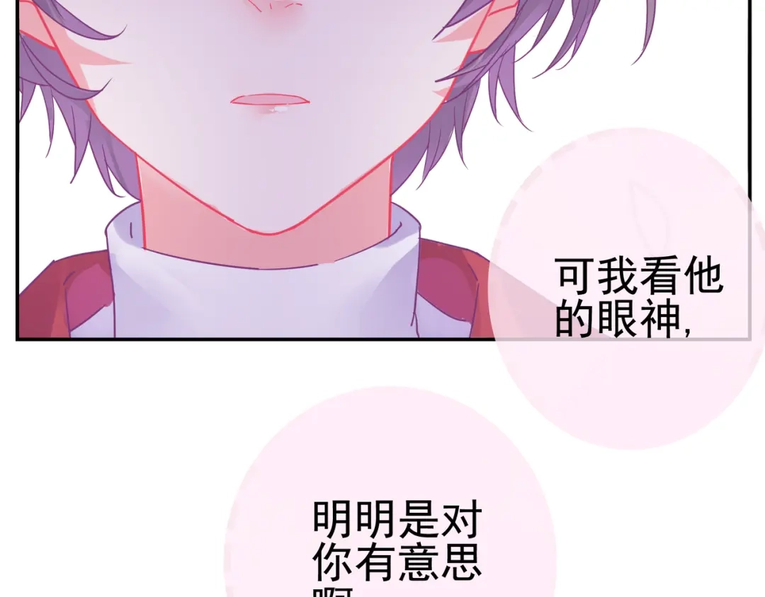 《别闹！我想静静……》第25话 参见岳父岳母 第95页