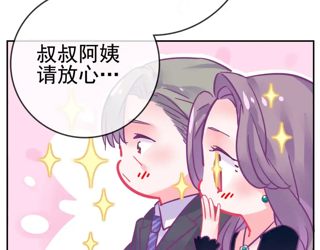 《别闹！我想静静……》第25话 参见岳父岳母 第93页