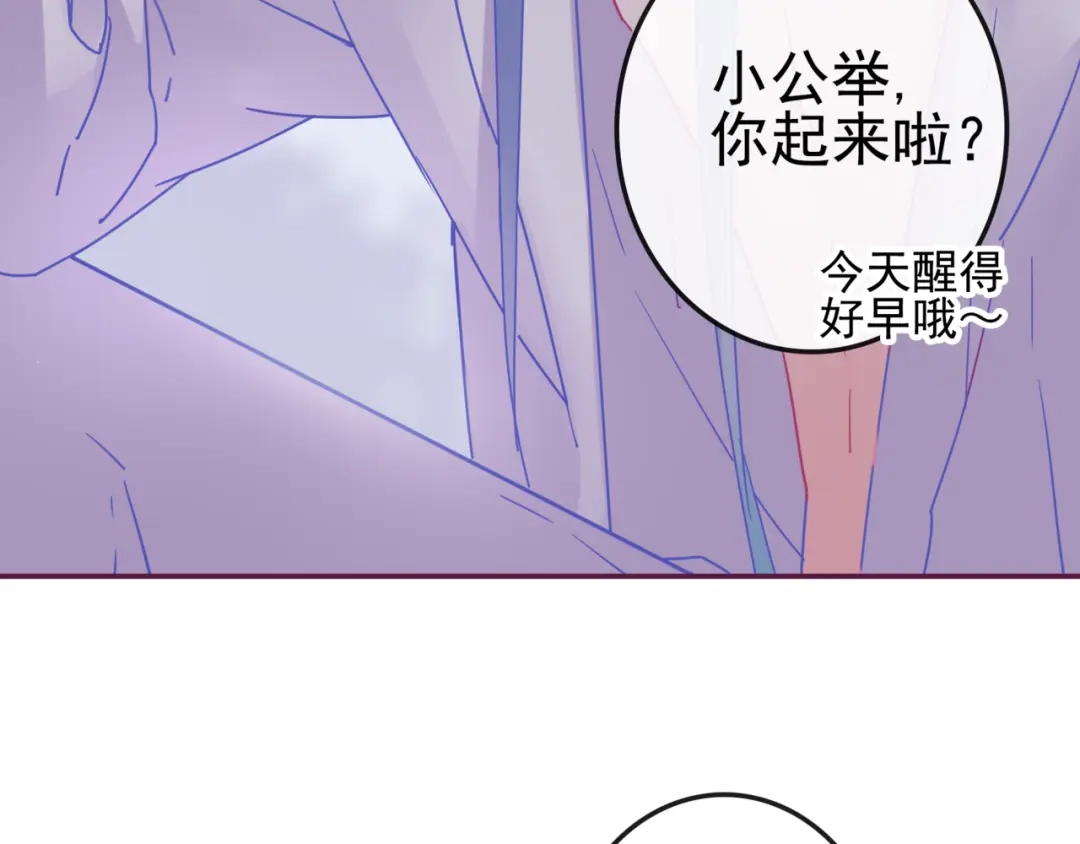 《别闹！我想静静……》第25话 参见岳父岳母 第8页