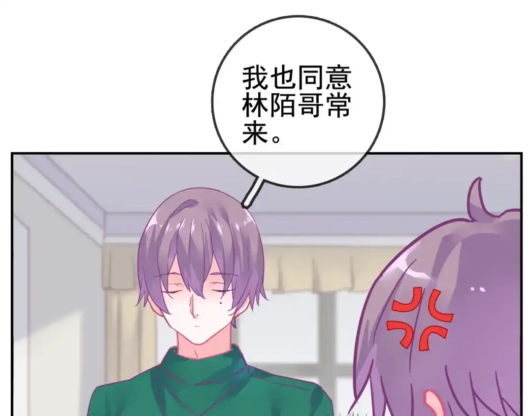 《别闹！我想静静……》第25话 参见岳父岳母 第69页