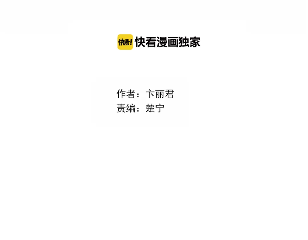 《别闹！我想静静……》第25话 参见岳父岳母 第2页