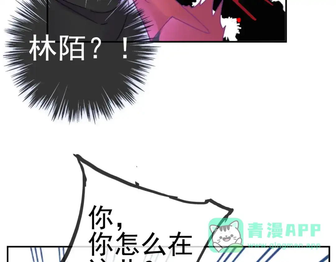 《别闹！我想静静……》第25话 参见岳父岳母 第41页