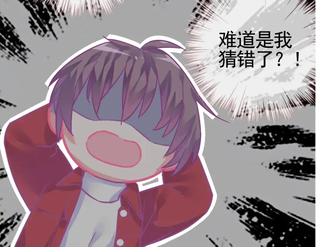 《别闹！我想静静……》第26话 我会等他的 第55页