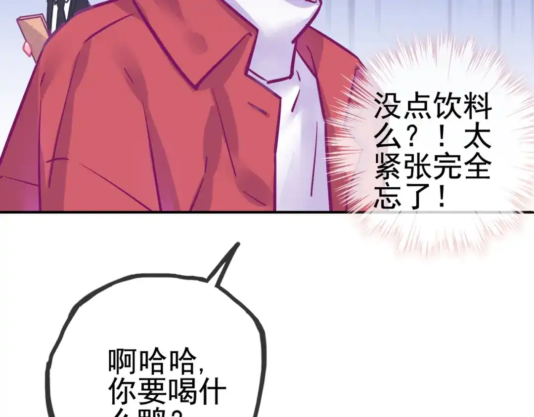 《别闹！我想静静……》第26话 我会等他的 第13页