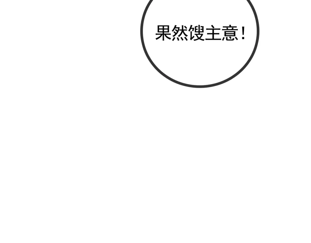 《别闹！我想静静……》第26话 我会等他的 第95页