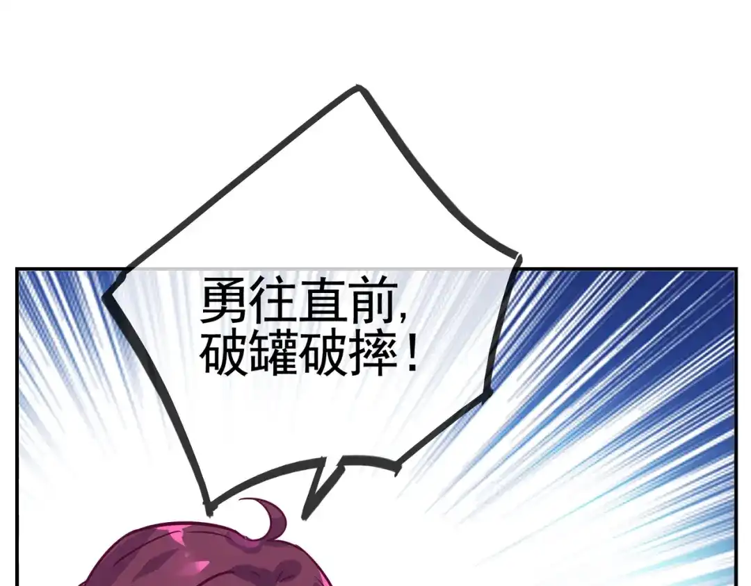 《别闹！我想静静……》第26话 我会等他的 第93页