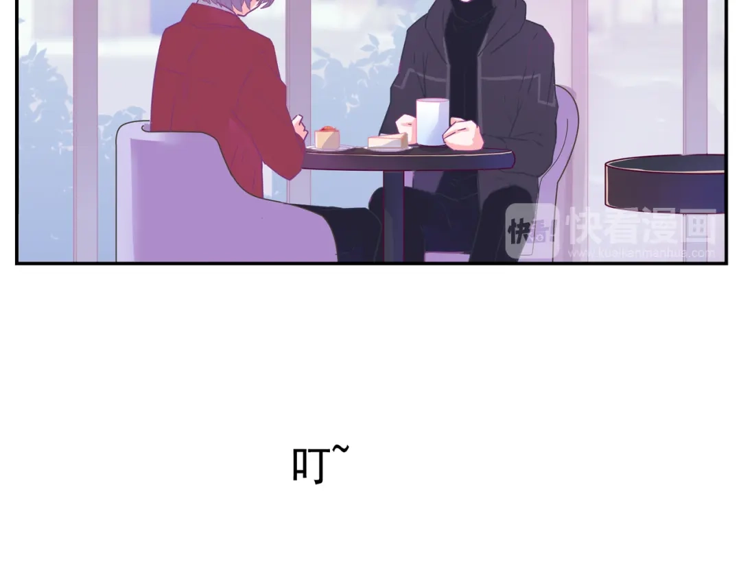 《别闹！我想静静……》第26话 我会等他的 第45页