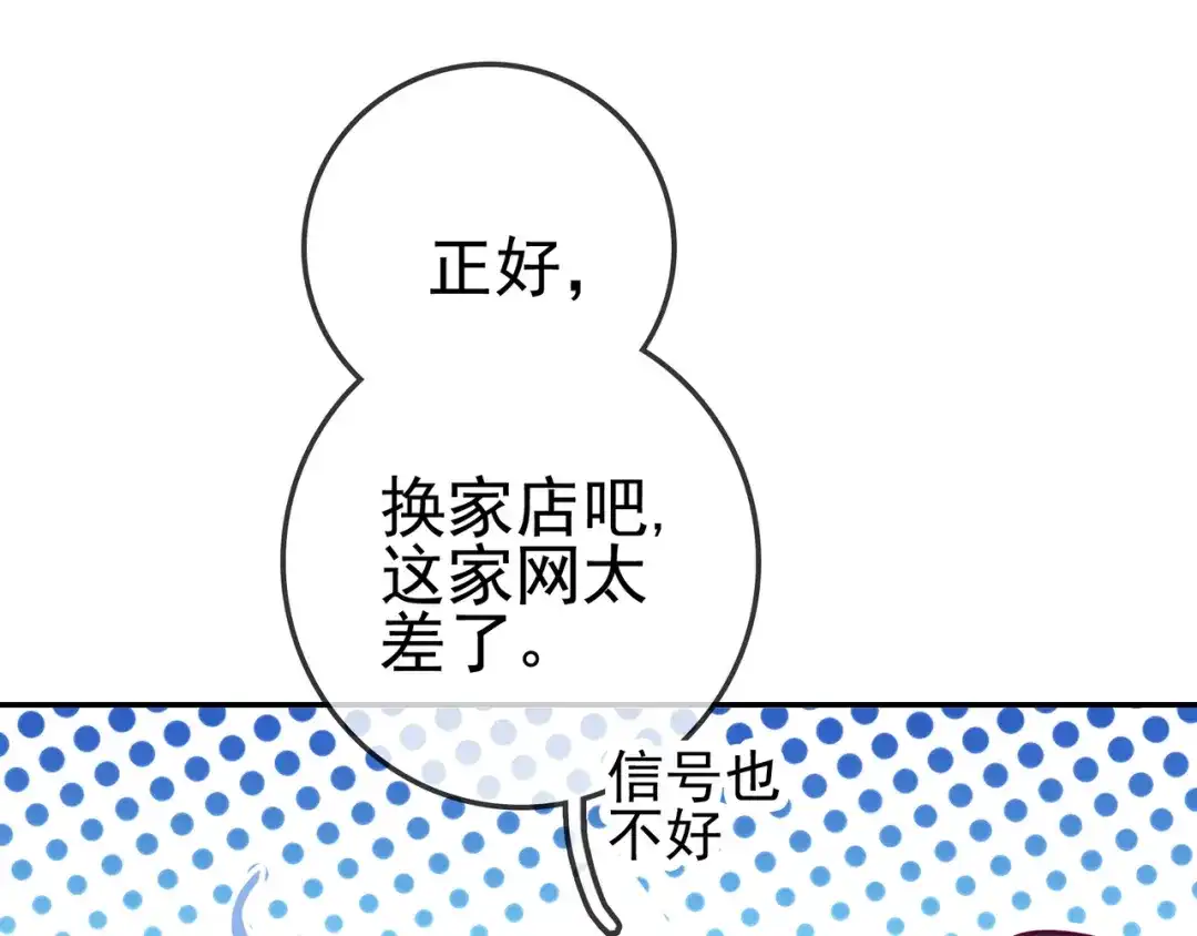 《别闹！我想静静……》第26话 我会等他的 第15页