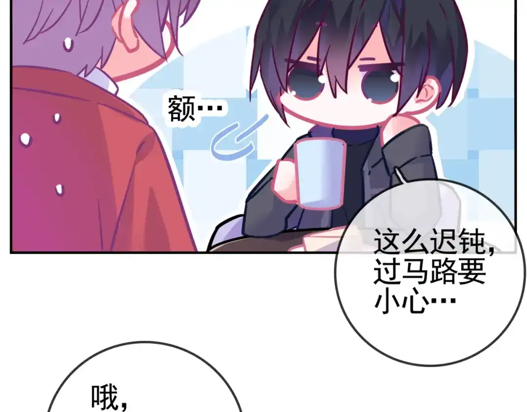 《别闹！我想静静……》第26话 我会等他的 第59页