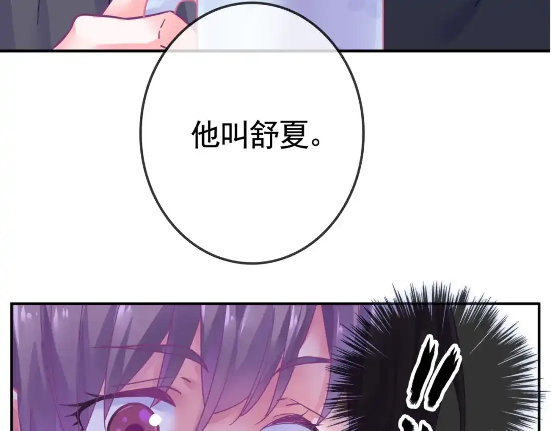《别闹！我想静静……》第26话 我会等他的 第67页