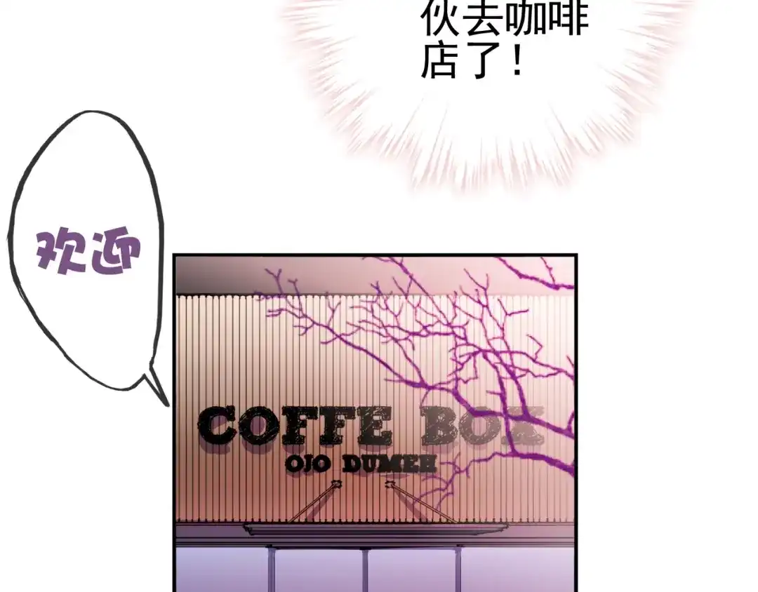 《别闹！我想静静……》第26话 我会等他的 第25页