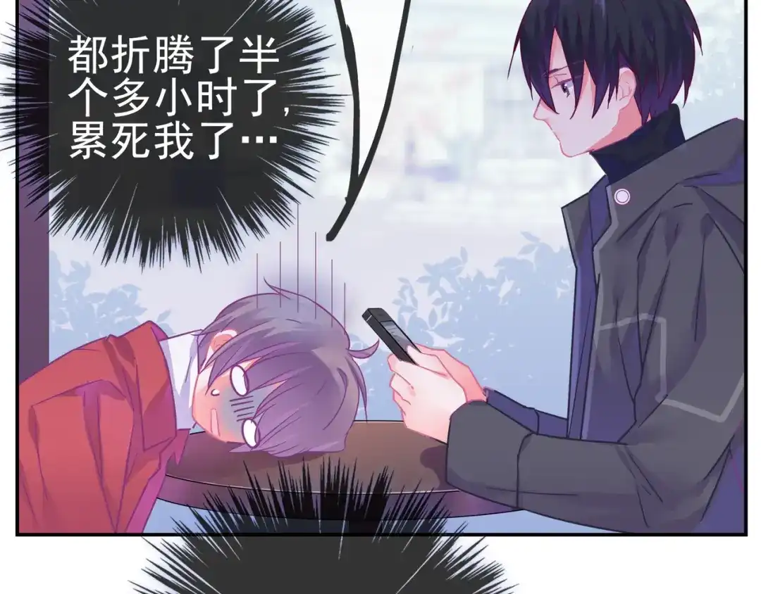《别闹！我想静静……》第26话 我会等他的 第27页