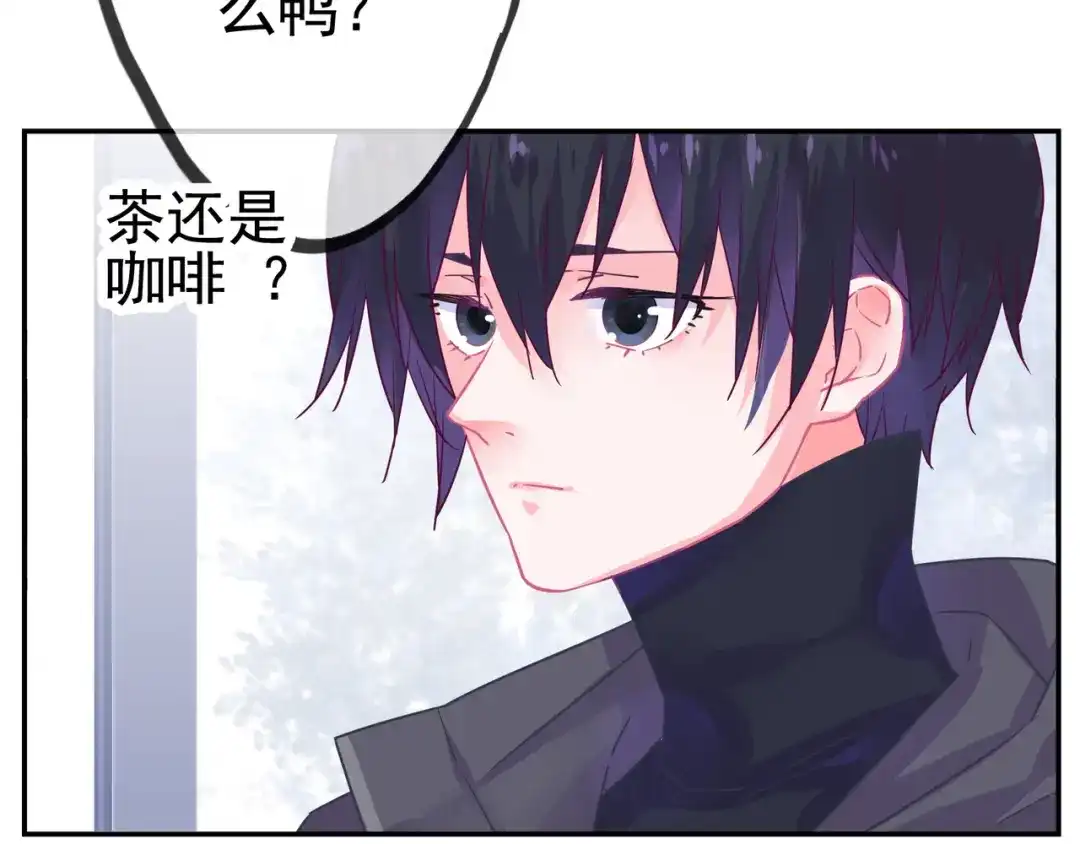 《别闹！我想静静……》第26话 我会等他的 第14页