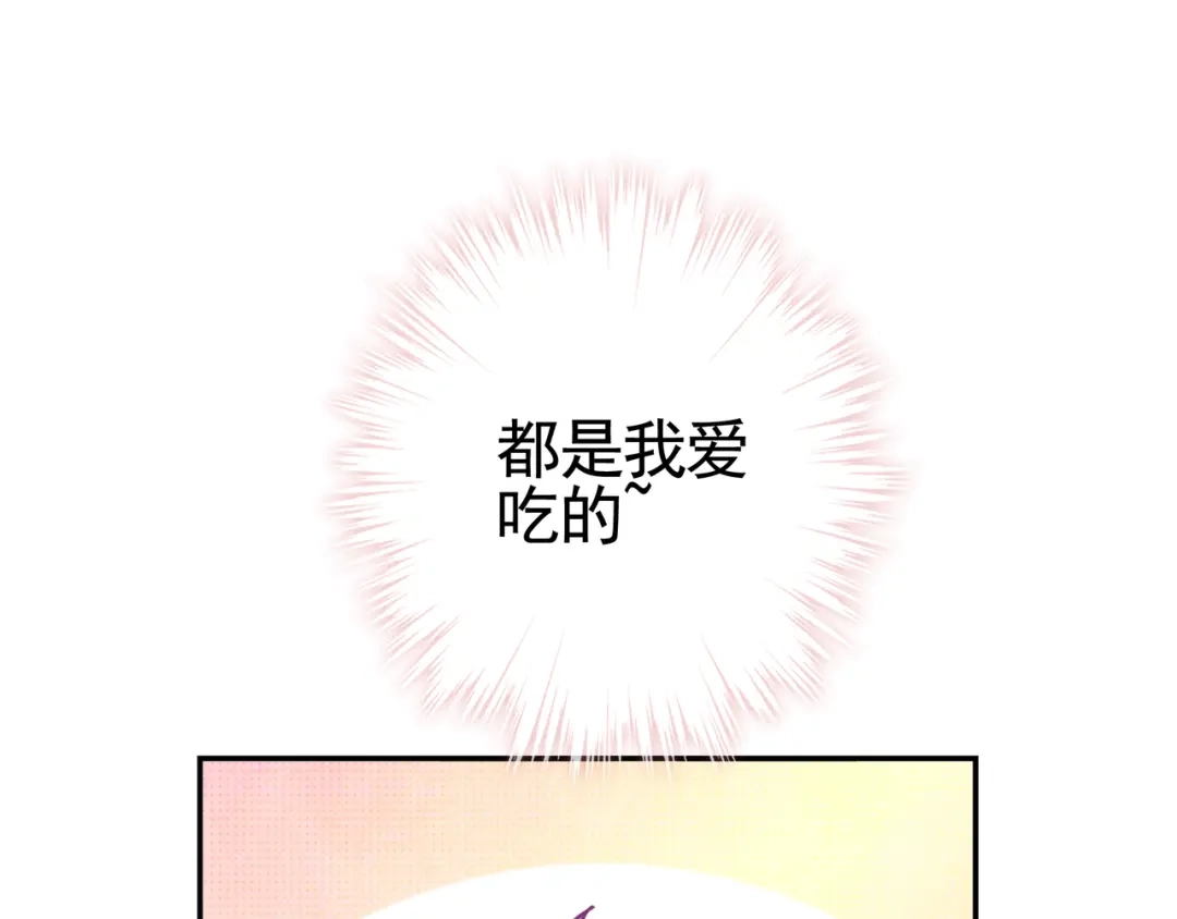 《别闹！我想静静……》第26话 我会等他的 第35页
