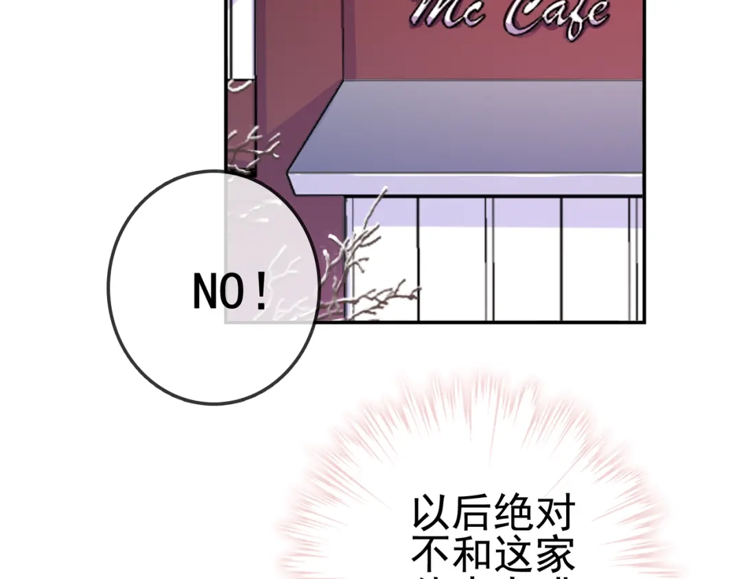 《别闹！我想静静……》第26话 我会等他的 第24页